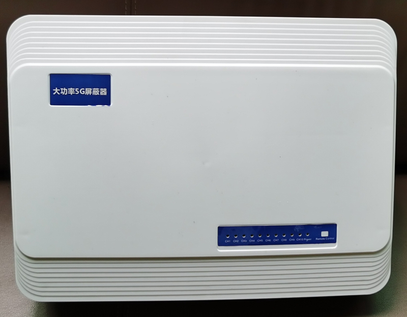  桥东内置11路移动通信干扰器