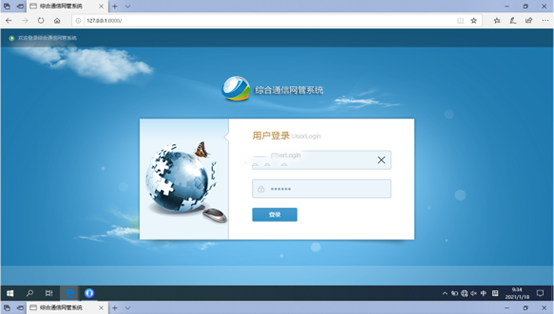  桥东无线通信对讲调度网管系统