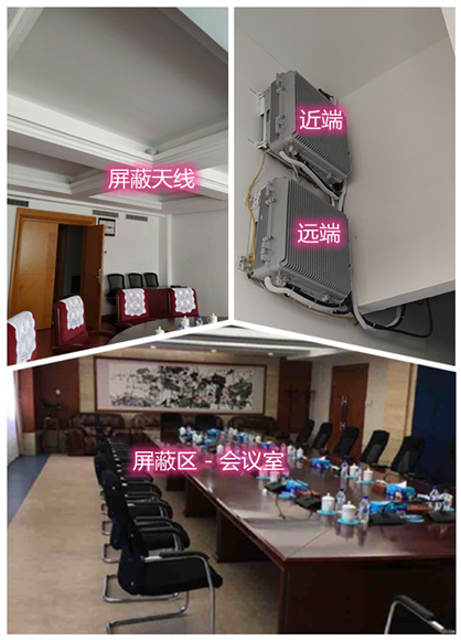  桥东某机关单位会议室屏蔽案例（数字信令级）